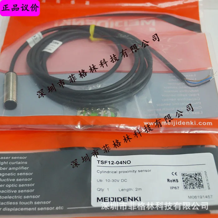 2025-[photo-physique]-tsf12-04no-capteur-de-proximite-meiji-meijidenki