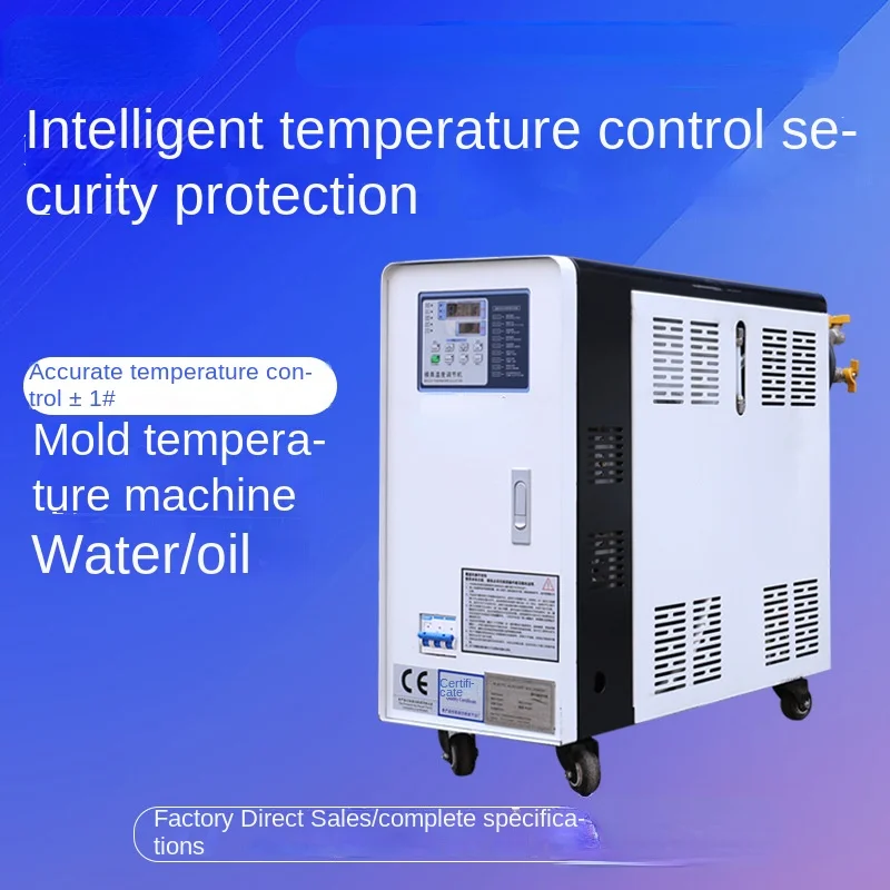 Mold temperature machine, water circulating oil type, 6KW high temperature mold temperature control machine, 12 kilowatts, 9KW