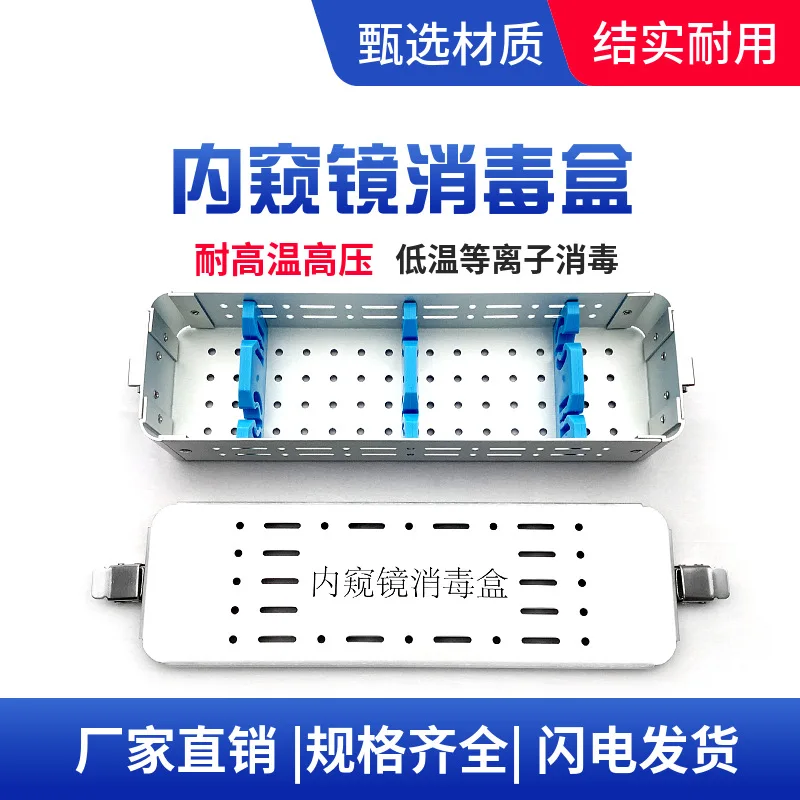 Endoscopic instrument sterilization box, arthroscopic laparoscopic hysteroscope cystoscope sinus lens storage and loading box