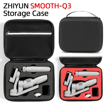 휴대용 보관 여행 가방 핸드백, 케이스 프로텍터, 부드러운 지퍼, Zhiyun 부드러운 Q3 짐벌 스태빌라이저