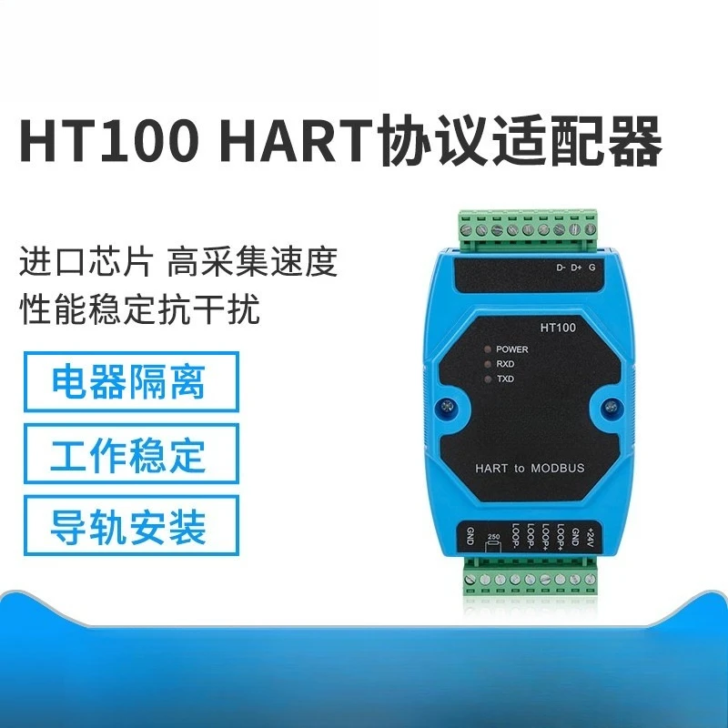 HART To MODBUS‑RTU Converter Demodulator HT100 RS485 Output Transmitter Signal Adapter Module