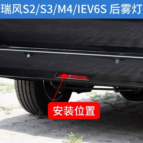 Imagen 2 del producto Luz de freno del parachoques trasero del coche, lámpara trasera, luz de Ojos de Ángel para JAC S3 S2, tercera luz de freno del parachoques trasero 4133700U2220