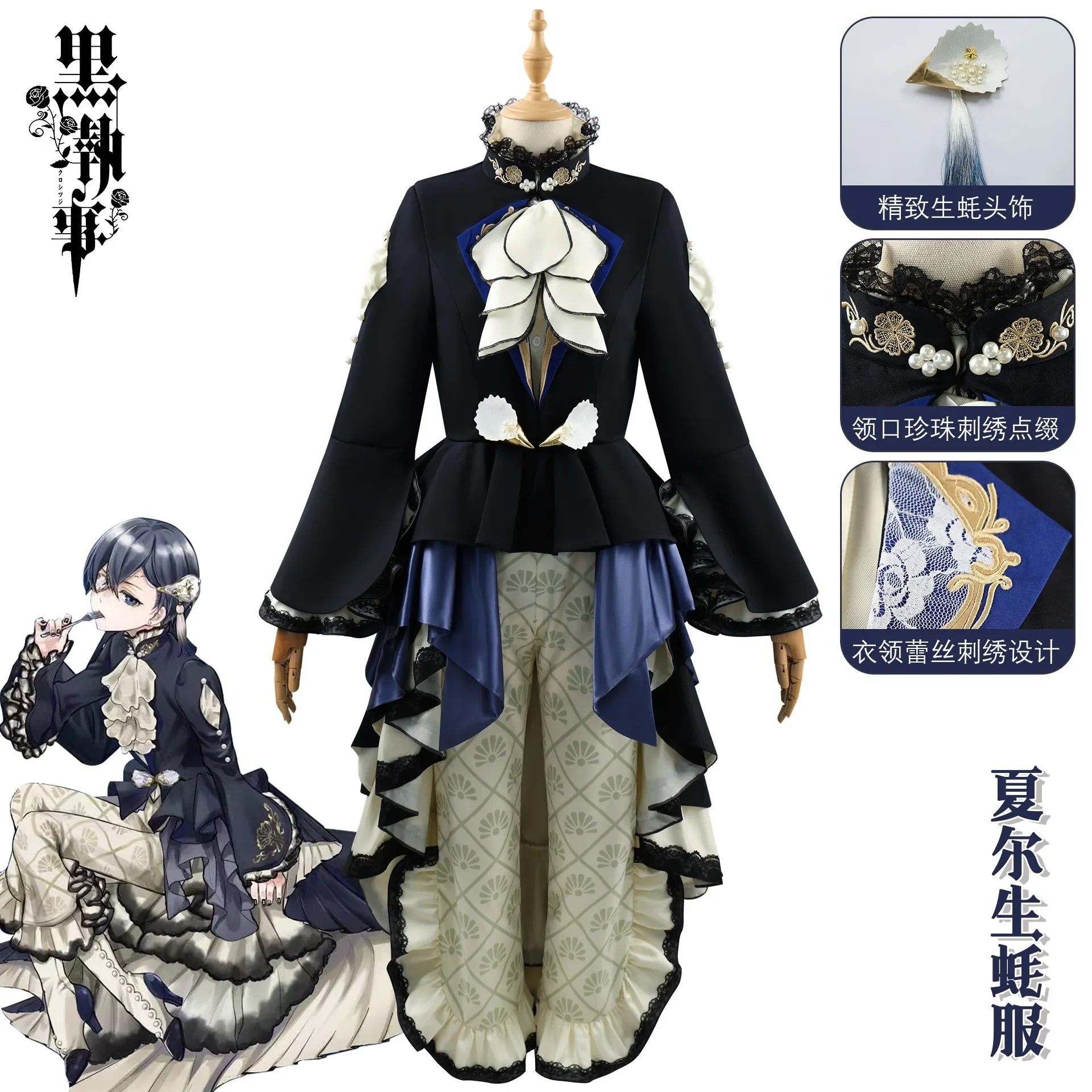 Ciel Phantomhive Cosplay Costume Black Butler Anime Fresh Oyster Dress Carnival Party Devil Uniform Ciel Childe Performance Suit