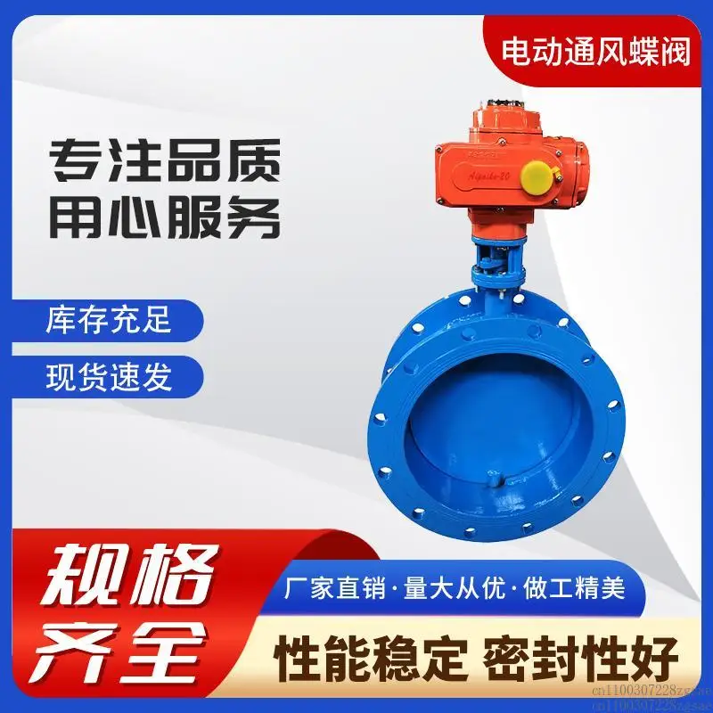 Ventilation Butterf…