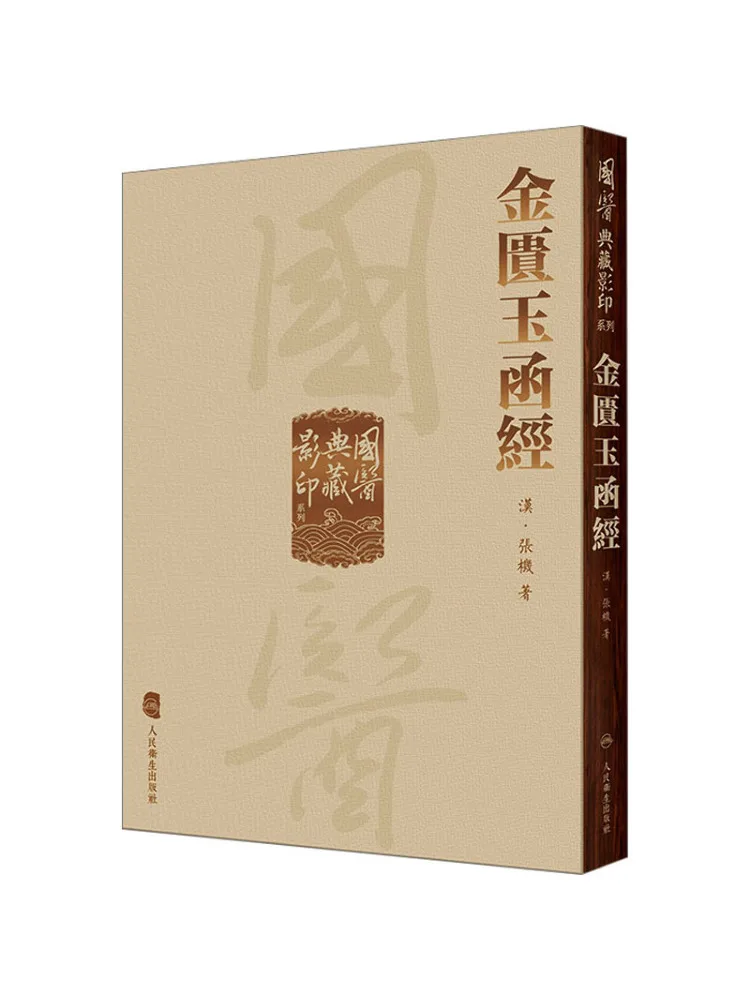 

Book-Winshare Golden Chamber and Jade Letter Sutra