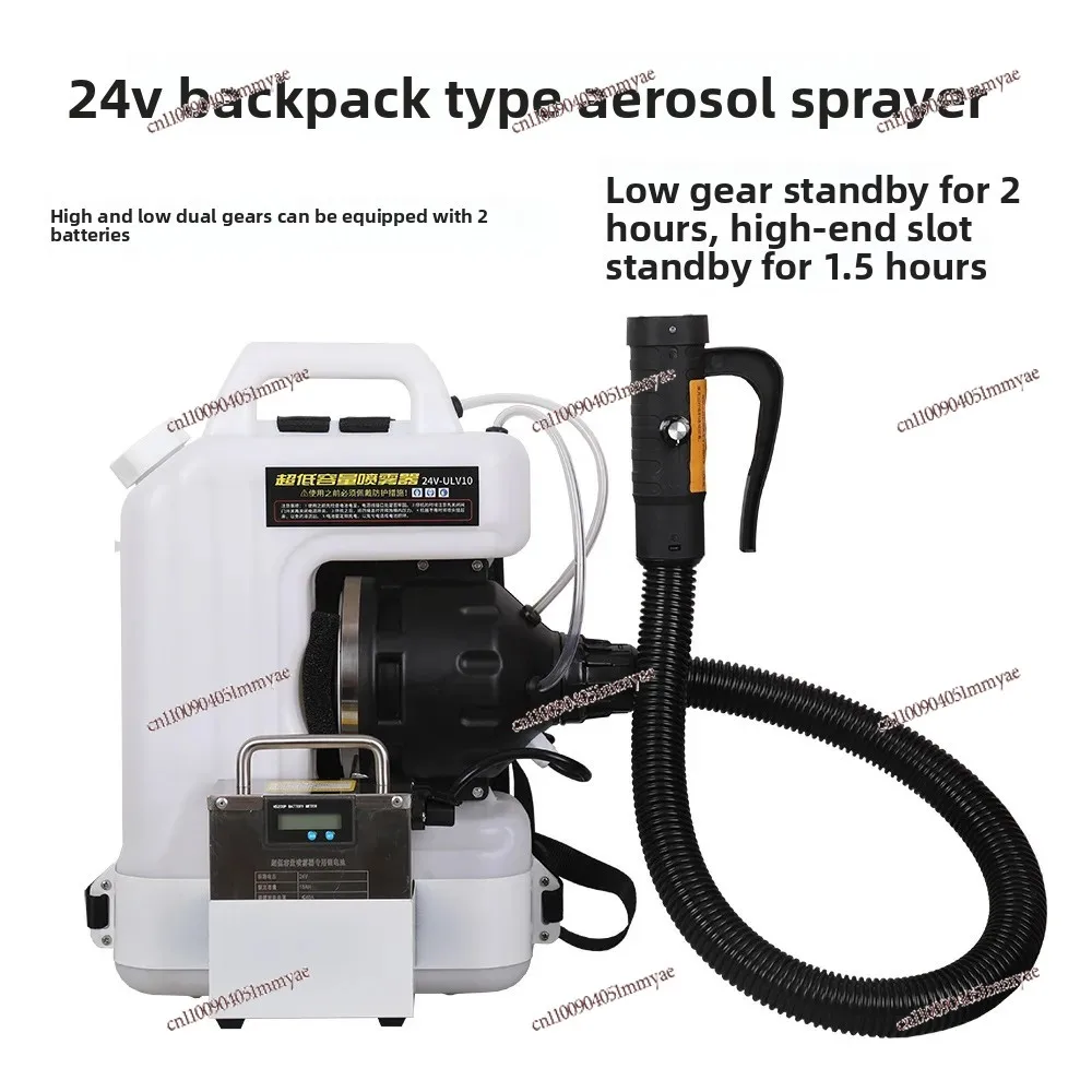 

24V 48V Backpack Electric Sprayer For Hospital Disinfection Aerosol Fogger Machine Ultra Low Volume