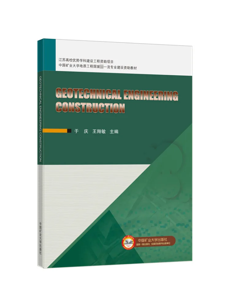 

Книга-Winshare Rock Soil Construction Английский