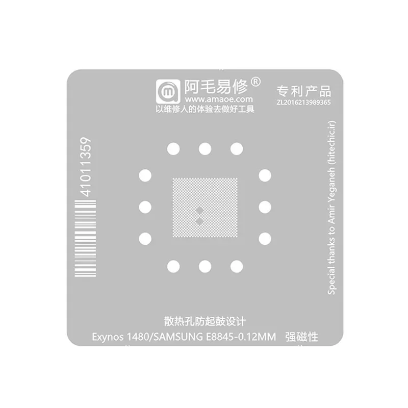 AMAOE Strong Magnetic BGA Reballing Stencil for SAMSUNG E8845 Exynos 1480 0.12mm Planting Tin Steel Mesh Template