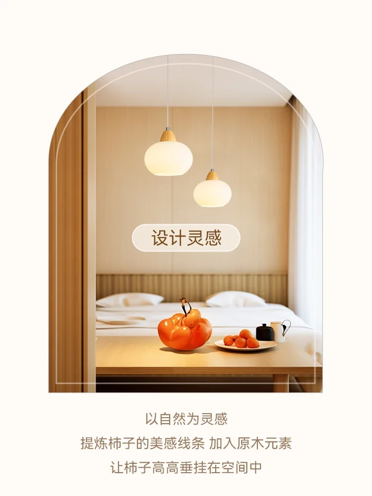 Lujia Liangpin Small Persimmon Pendant Lamp Bedroom Bedhead Simple Modern Cream Natural Wood Style Restaurant Entrance