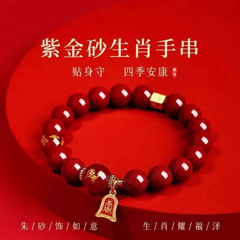 Natural , High-Content Purple And Agate, Twelve Zodiac Sign Bracelet