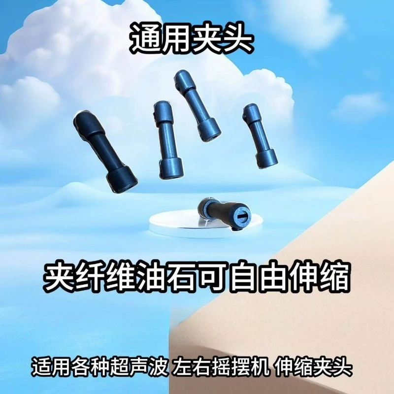 Pneumatic telescopic universal chuck, ultrasonic left and right rocking machine chuck, fiber oilstone can be freely retractable