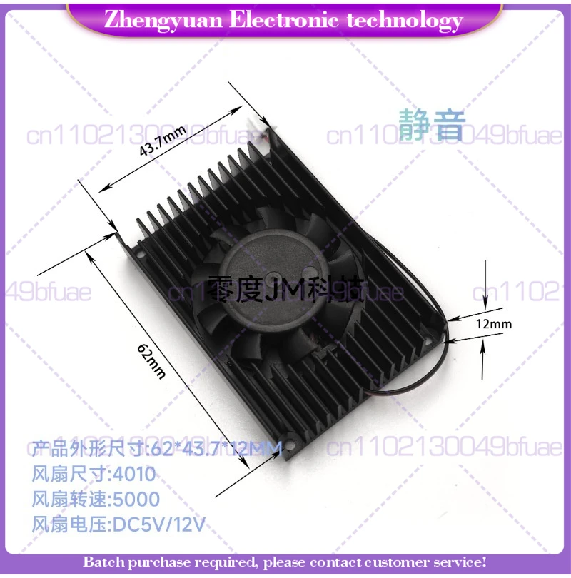 Mini main board CPU graphics card radiator fan size 62 * 43.7 * 12
