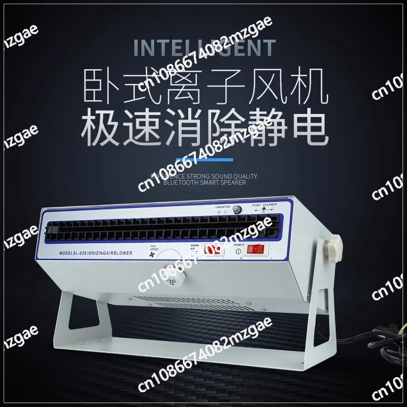 Horizontal ion fan for static electricity removal, industrial ion fan SL-028/SL-010