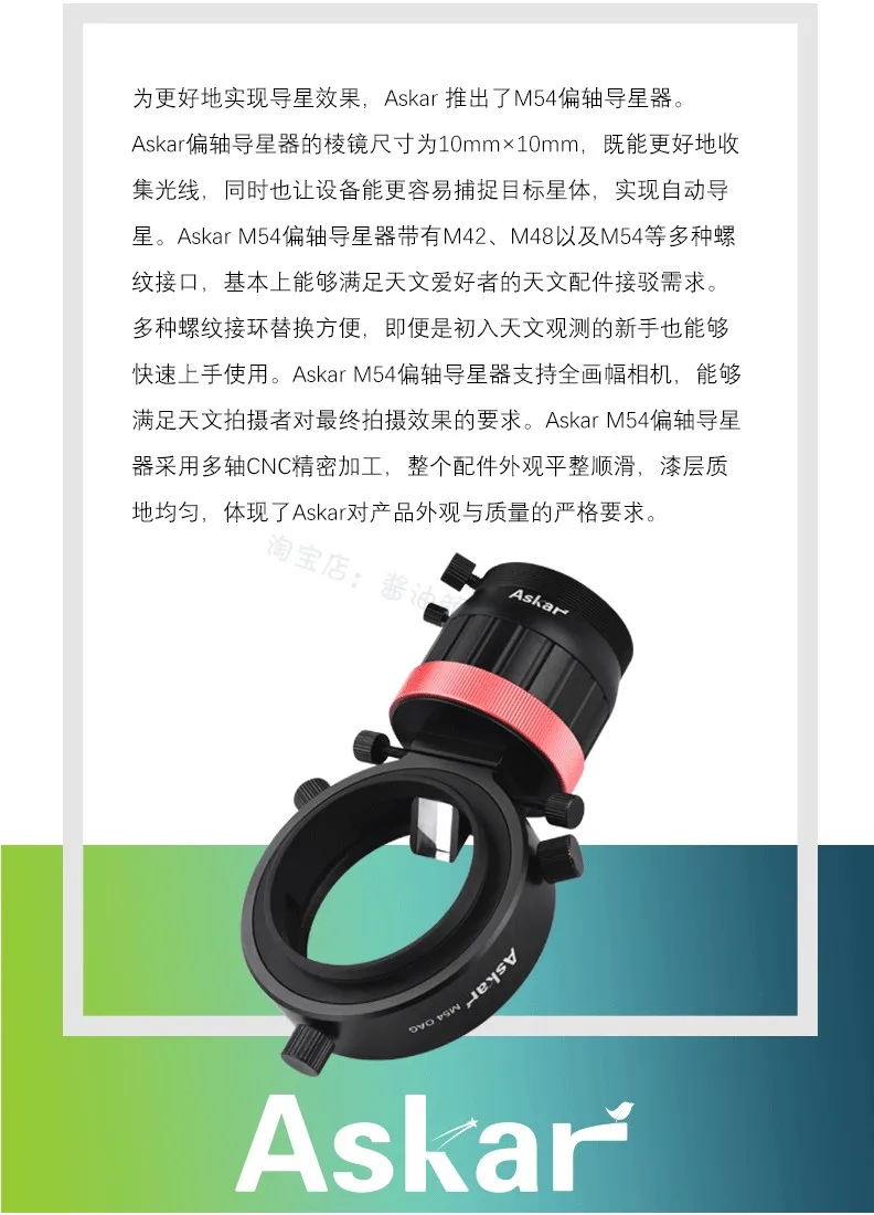 Sharpstar-Astronomical telescope, off-axis gimbal, astronomical telescope, photography, M54