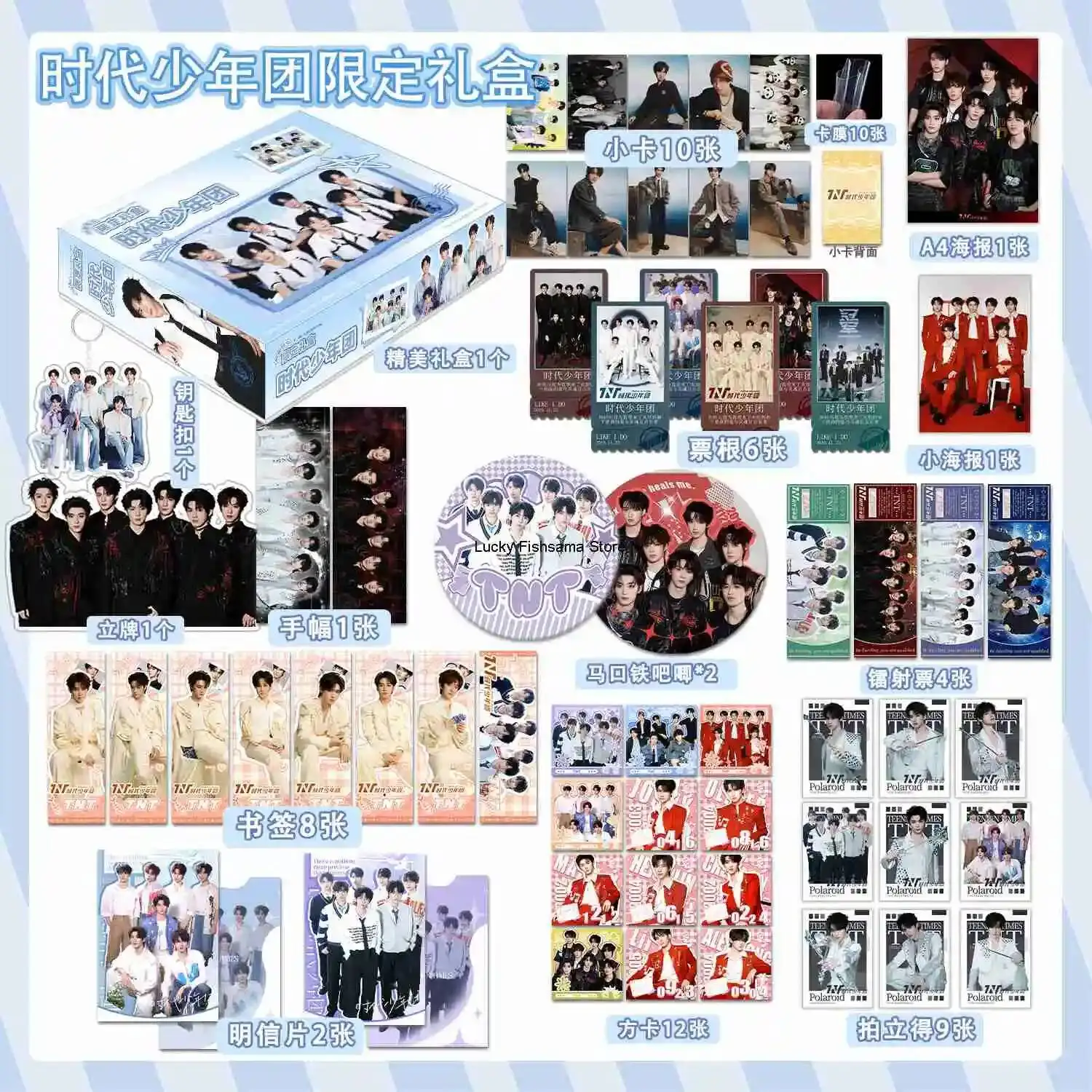 caja-de-regalo-de-articulos-promocionales-de-tnt-teens-in-times-al-mismo-estilo-que-ma-jiaqi-song-yaxuan-yan-haoxiang-he-junlin-ding-chengxin-regalos-en-preventa