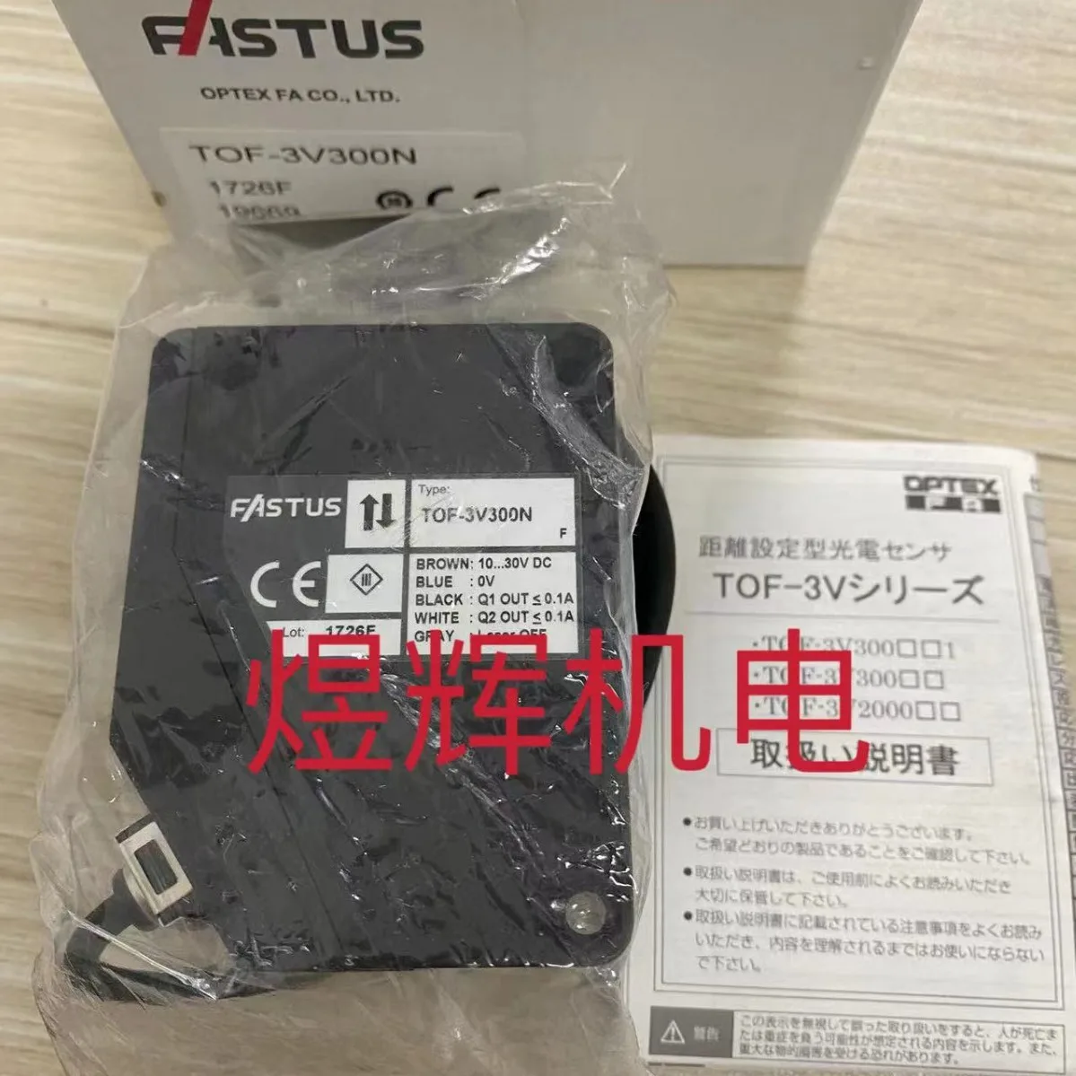 OPTEX Japan Ortiz Diffuse Reflection Photoelectric Sensor TOF-3V300N Original Stock