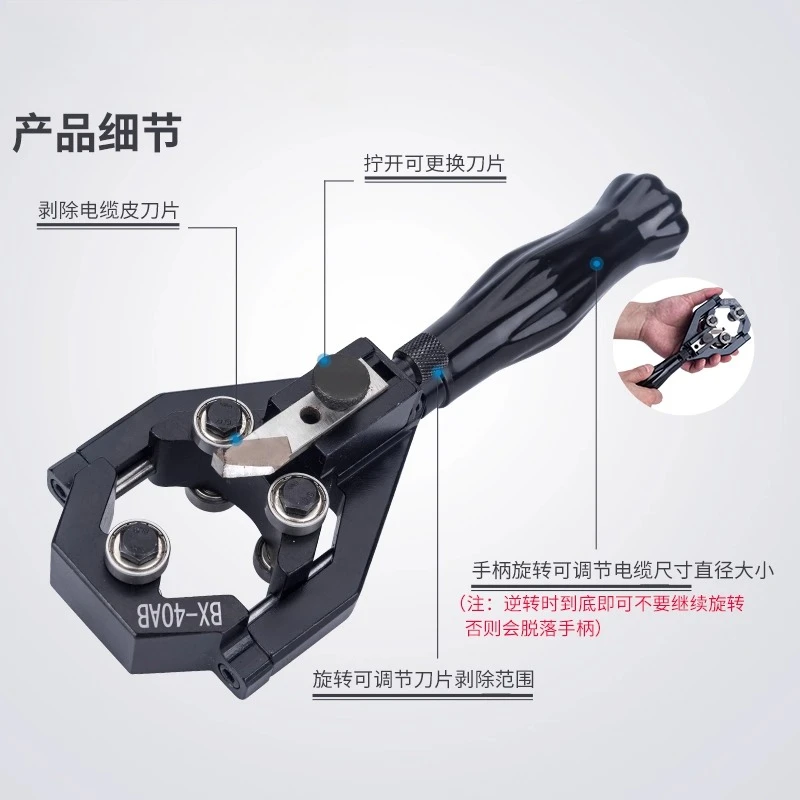 Cable Stripper BX-4…