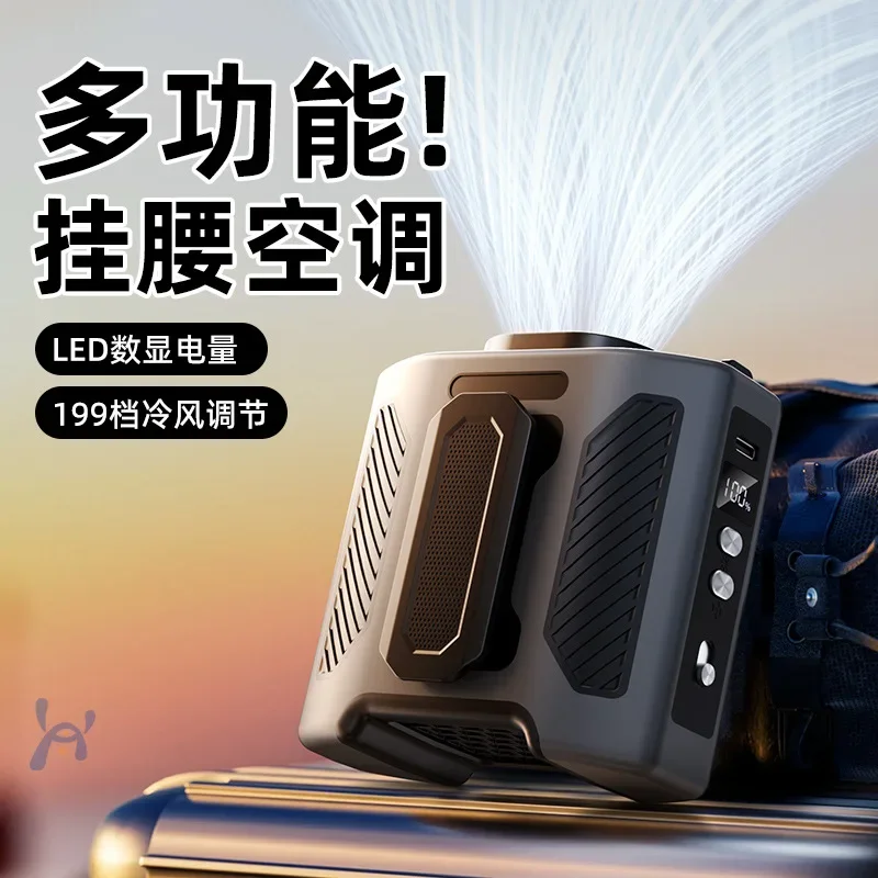 Outdoor Waist Fan for Mountaineering Cycling And Sports Summer Cooling Essential Lightweight Portable Fan for Hot Weather Activi