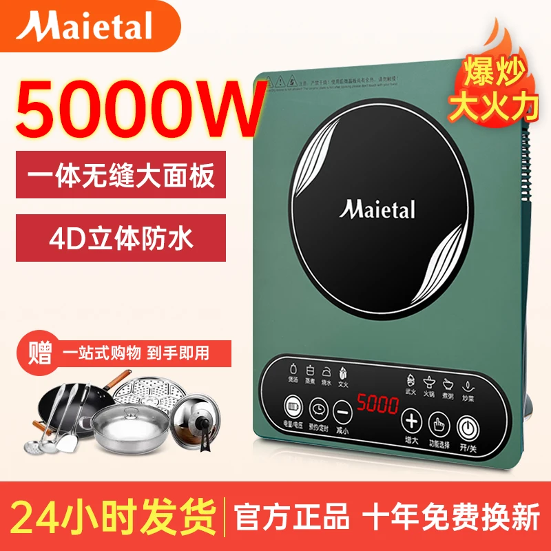 Fornello a induzione domestico 5000w tocco ad alta potenza appuntamento stir-fry pentola calda acqua bollente macchina all-in-one