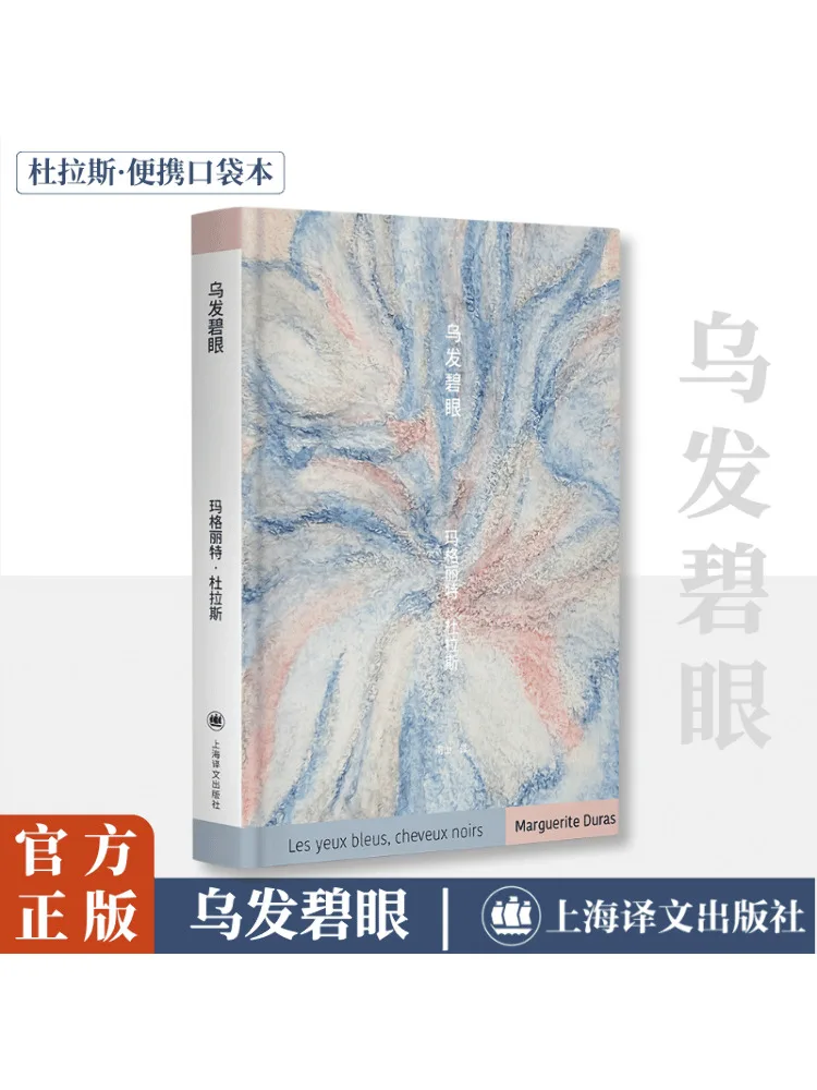 

Книга-Winshare Черные волосы и голубые глаза