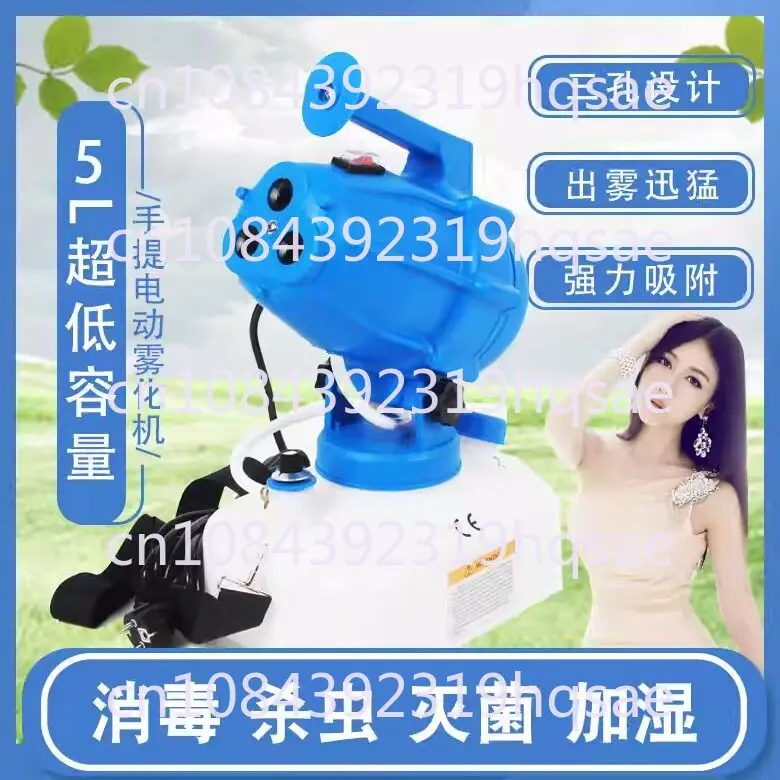 5L Ultra-low Capacity Electric Spray Portable Sprayer Insecticide Disinfection Epidemic Prevention Aerosol Atomizer