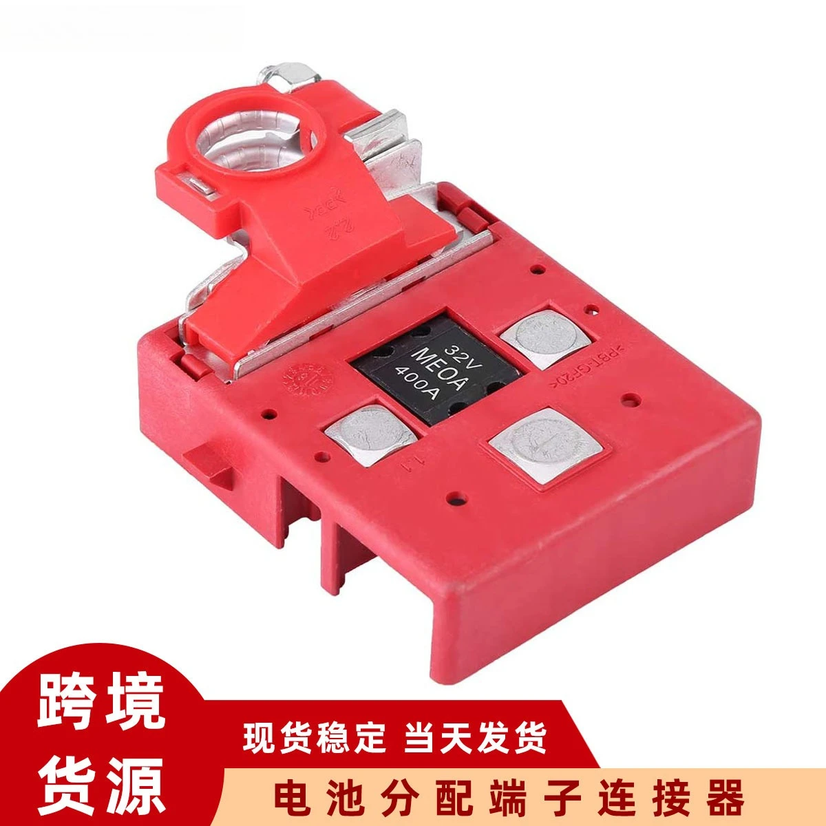 Caravan Modification Battery Clamp 32V 400A Fuse Assembly With Connector Auto Battery Distribution Terminal Connector