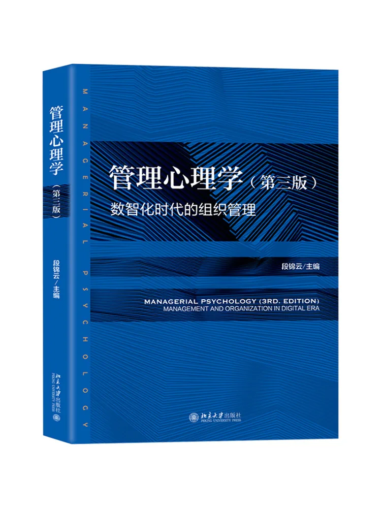 Book-Winshare Management Psychology Third Edition