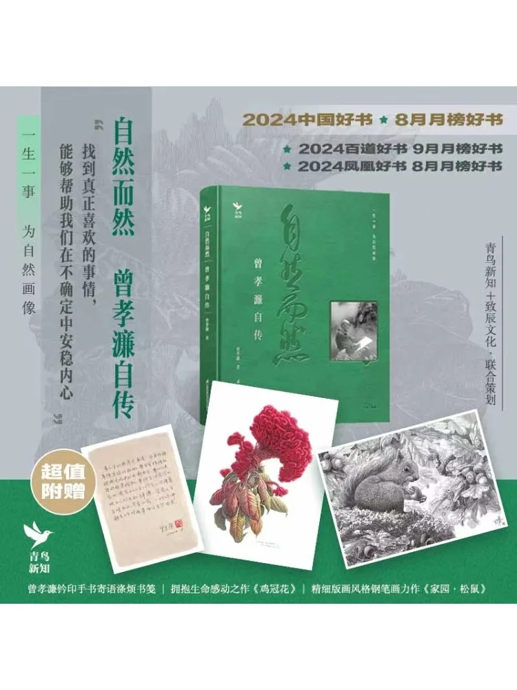 

Book-Winshare Naturally