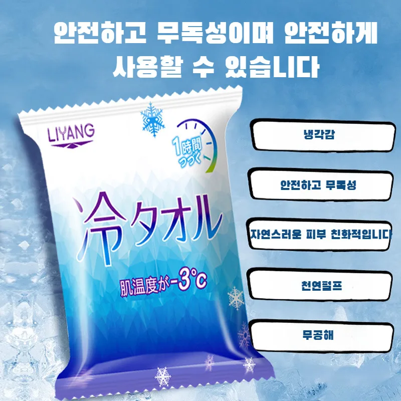 5/10/20Pcsports Cooling Tissues Outdoor Cooling Sweat Wiping Wipes Cooling Tissues Driving Cooling Tissues