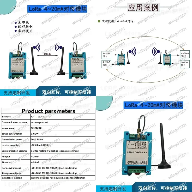 for Analog Wireless Transceiver Kit 4-20mA Current Loop Signal Sender and Receiver Pair Long Range Remote Control Module