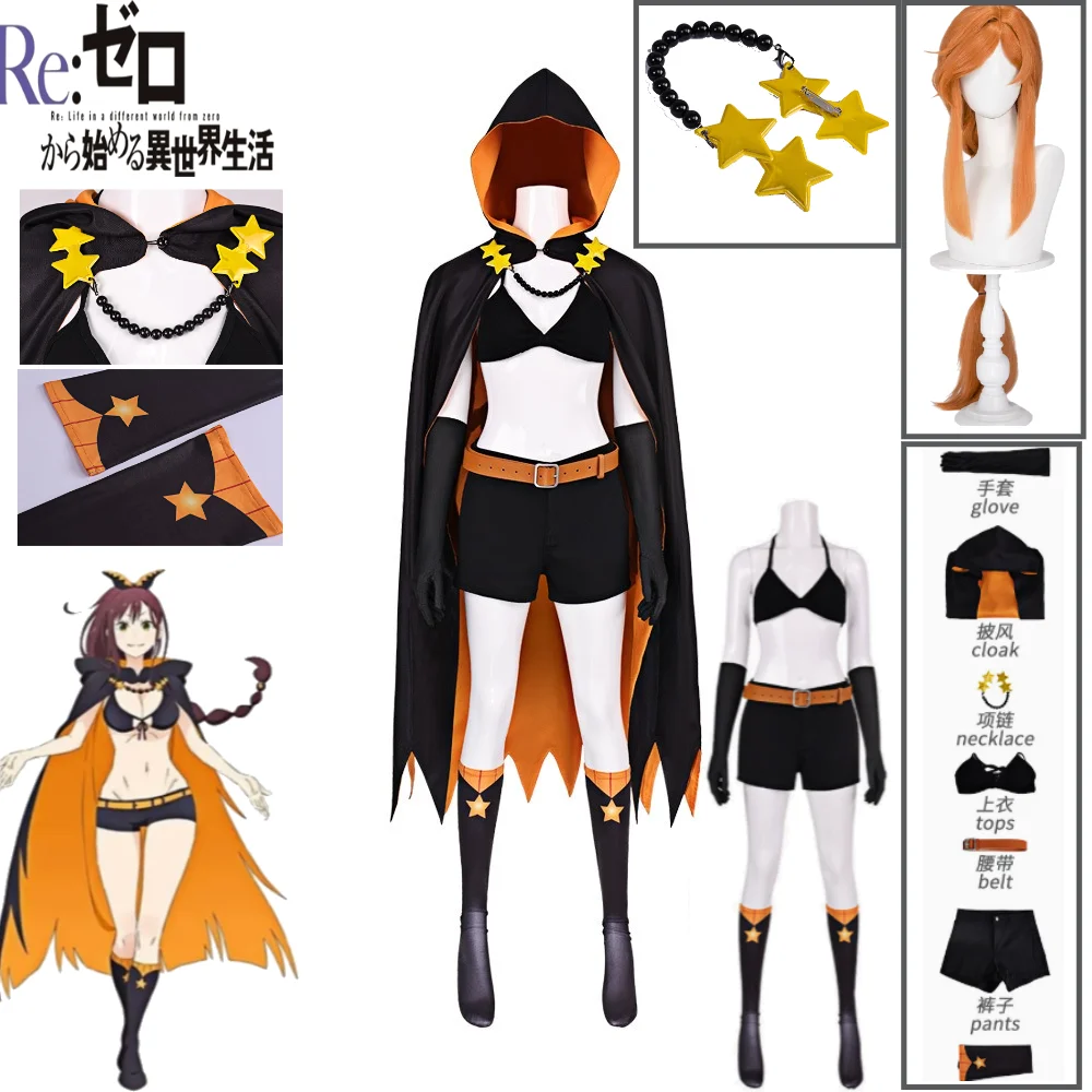 

Shaula Cosplay Costume Re:ZERO - Starting Life in Another World Shaula Cloak Necklace Dress Wig Set for Halloween Party