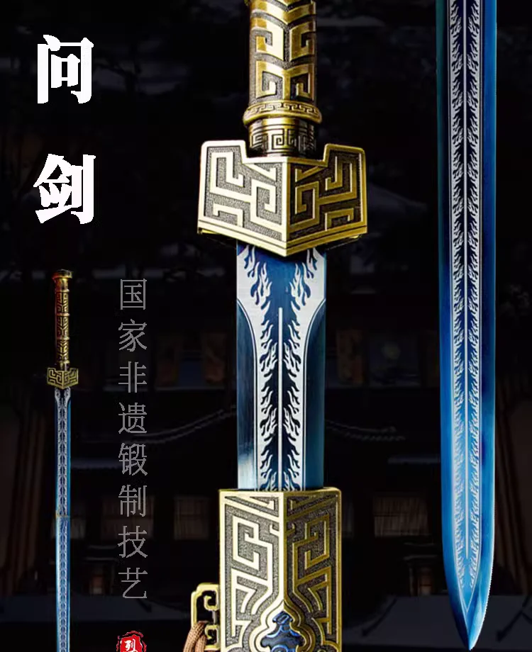 Asking Sword, Traditional Chinese Kungfu Battle Sword, Real Handmade Multi Refined High Manganese Steel Blade, Unsharpened