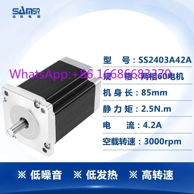 Two phase 60 step stepper motor 2.5N high torque 24V DC motor 85mm long SS2403A42A