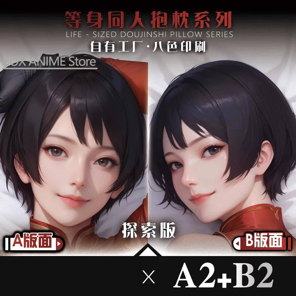 

Kurotsuchii Dakimakura Hing Body PillowCase Cushion Otaku Bed Linings Xmas Anime Game