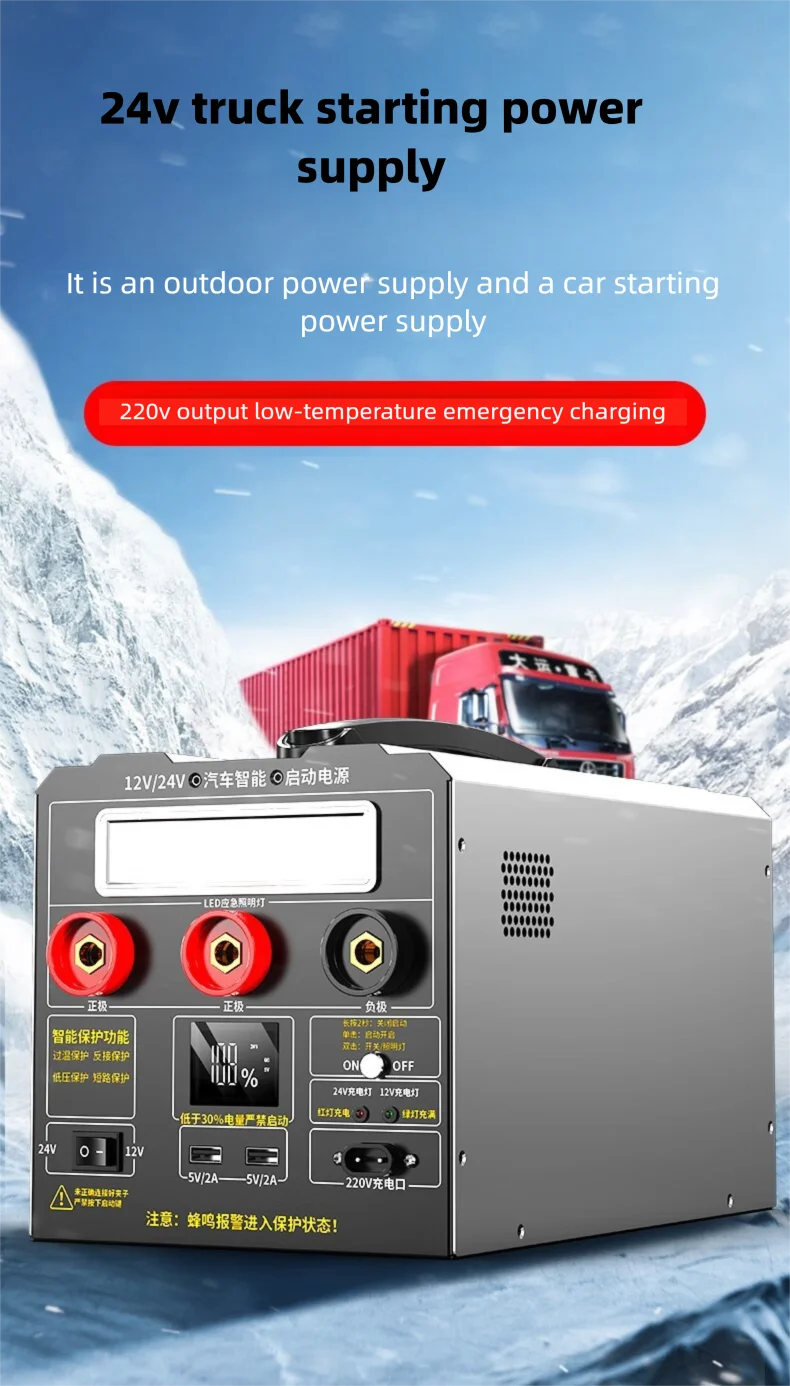 Large capacity car emergency starting power supply 12v24v universal multifunctional truck battery truck mobile power bank lithiu