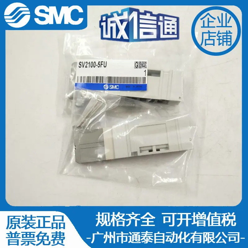 

2025 SMC solenoid valve SV1100/SV1200/SV1300/SV1A00-5FU. SV2200/SV2100R-5FU
