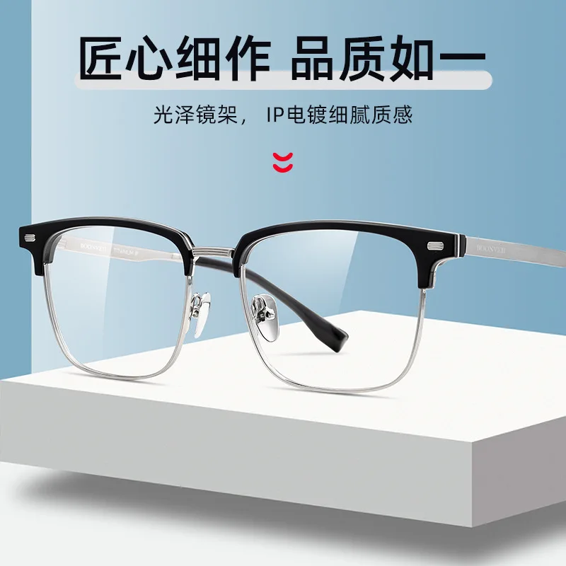 

Pure Titanium Myopia Glasses Men's Ultra-Light Big Face Anti-Blue Light