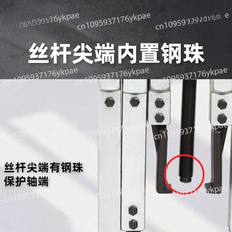 Bearing Puller Removal Top Puller Cross Beam Two-Claw Puller (Extended Flat Claw) TD0804LSB