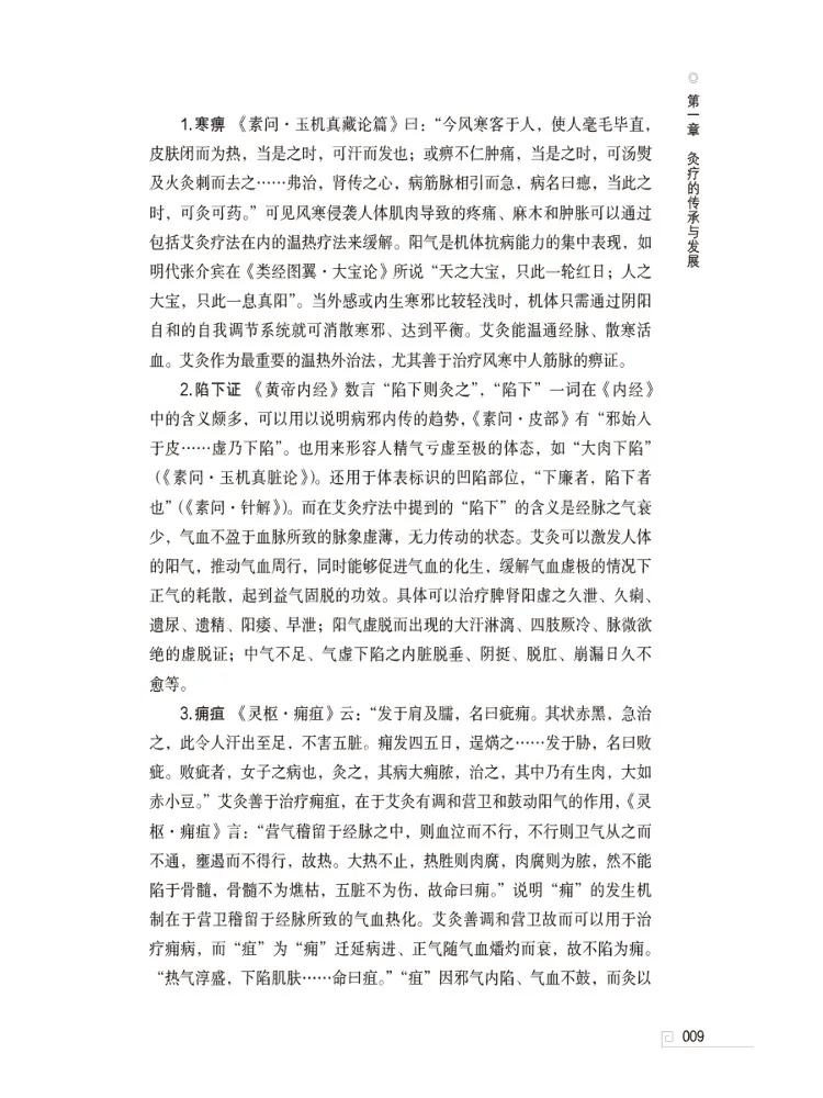 Book-Winshare Yin and Yang Regulating Moxibustion Method