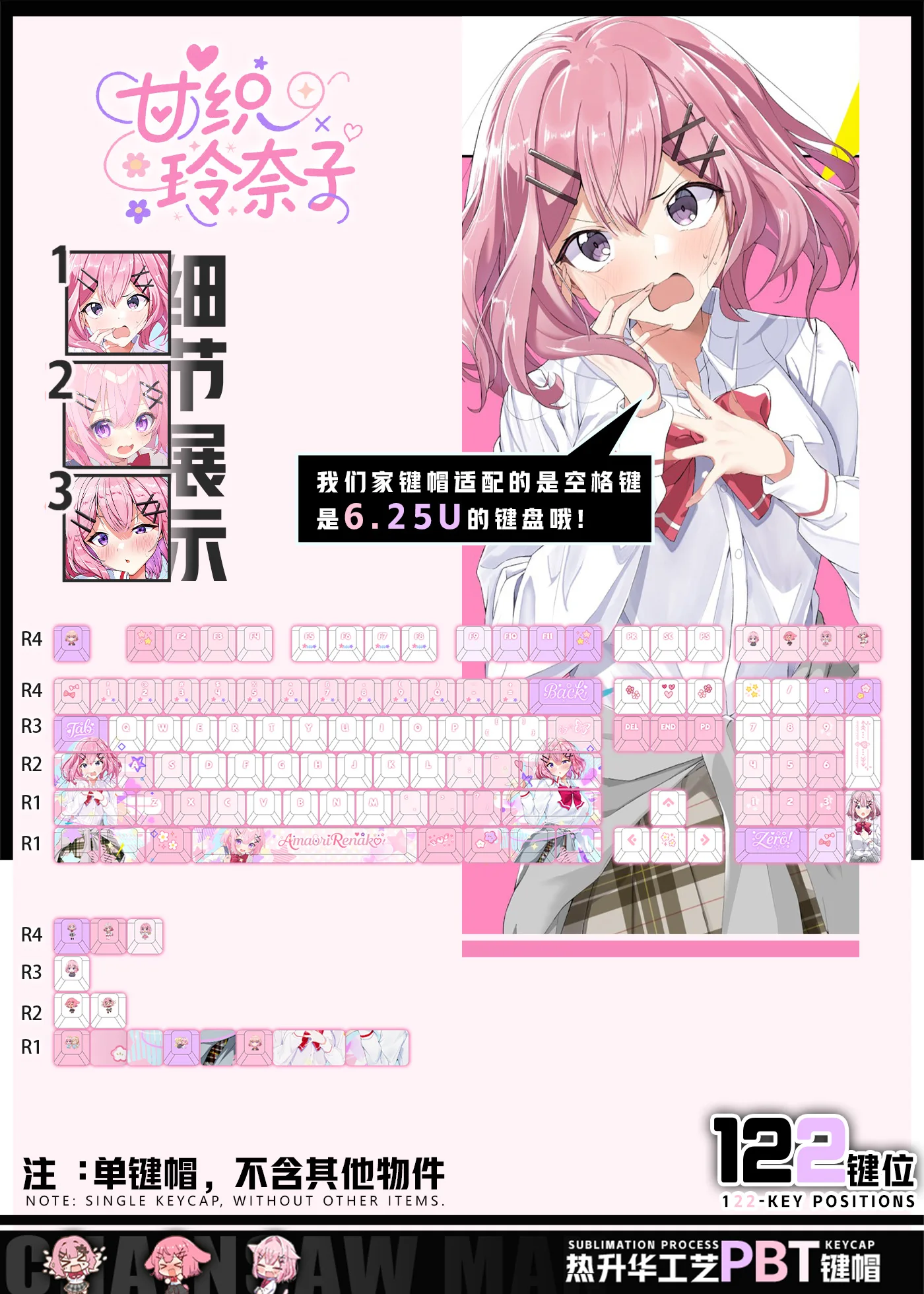 

122 клавиши Amaori Renako Custom Keycaps Аниме Chreey PBT Прозрачные колпачки для клавиш Made68 Mad68 Wooting 60 Механическая клавиатура