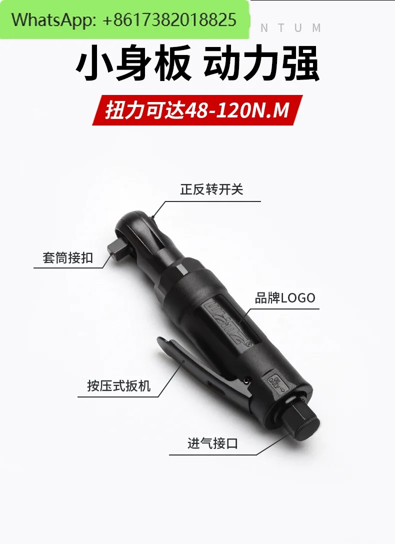 Pneumatic ratchet wrench, right angle high torque industrial grade auto repair tool, 1/2 small air cannon pneumatic wrench