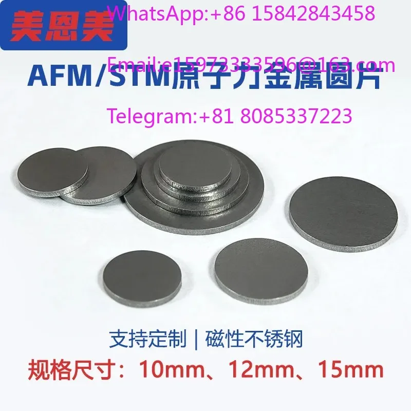 50pcs original AFM/STM magnetic stainless steel metal disc atomic force microscope iron plate