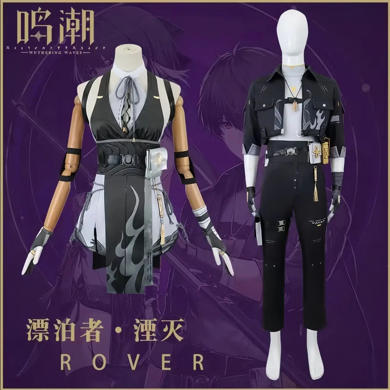 

Game Wuthering Waves Costume Girls Boys Rover Cosplay V2.0 Fashion Handsome Combat Uniform Halloween Christmas Party Cosplay Costume