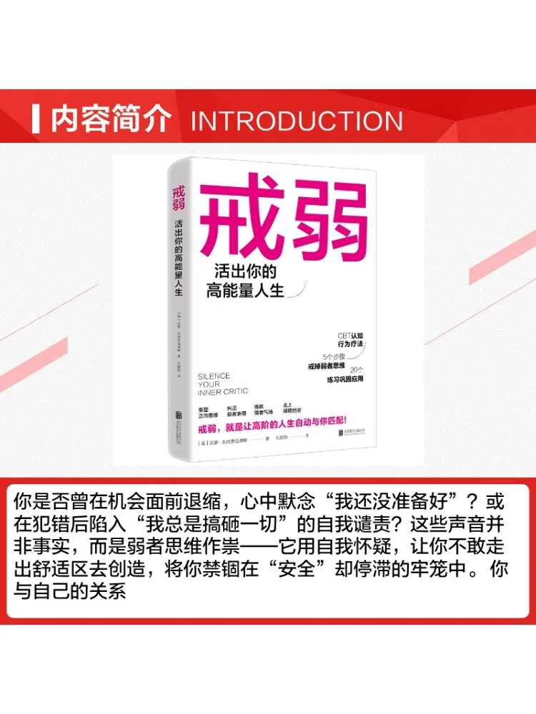 Book-Winshare Stop Being Weak Live Your High Energy Life