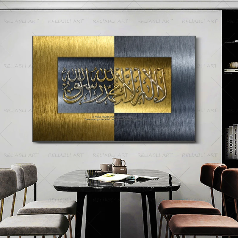 Modern Muslim Canvas Painting Home Decoration Islamic Poster Arabic Calligraphy Religious Verses Quran Print Wall Art Picture
