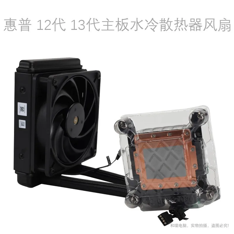 

Вентилятор основной платы HP/HP Shadow Elf 12-13-го поколения, 1700-контактный радиатор с водяным охлаждением N02031-001