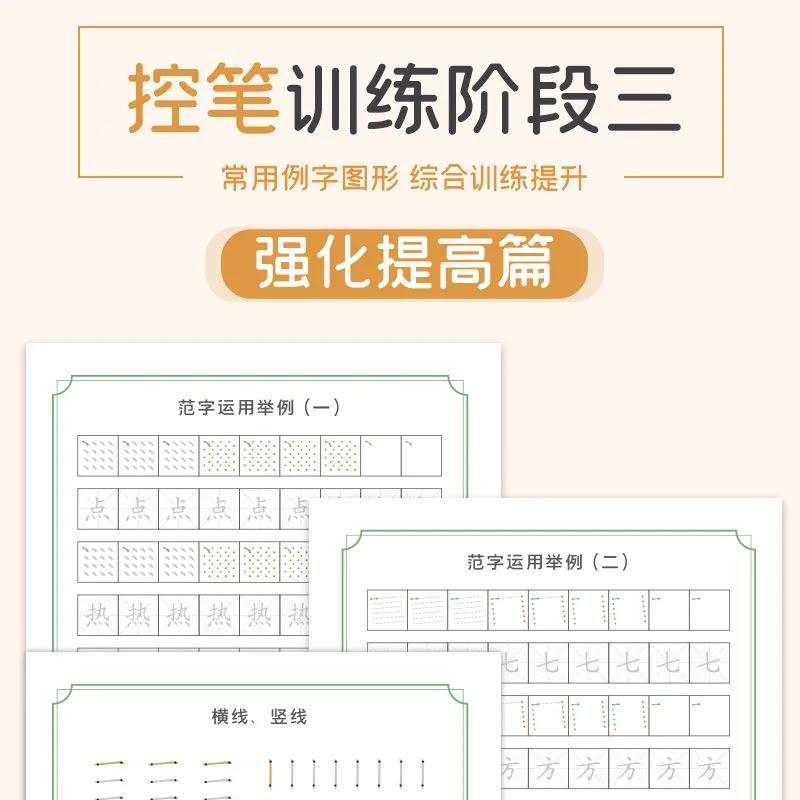 Pratica lettera Sticker Line Book Edition 15 libri caricati College Student Groove Writing Board calligrafia pratica Word Post