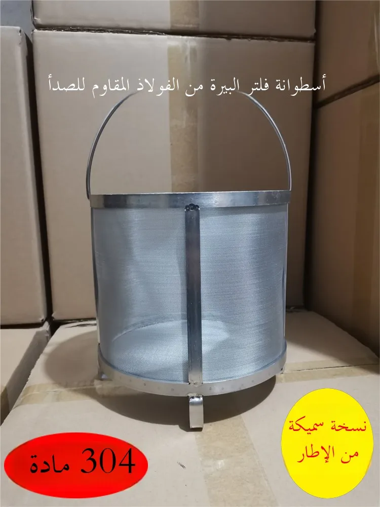 

304 Stainl Steel Beer Brewing Sugar Filtration Barrel Micro Filter Home Brew Red Wine Drink Impuri Separation Filter Tube