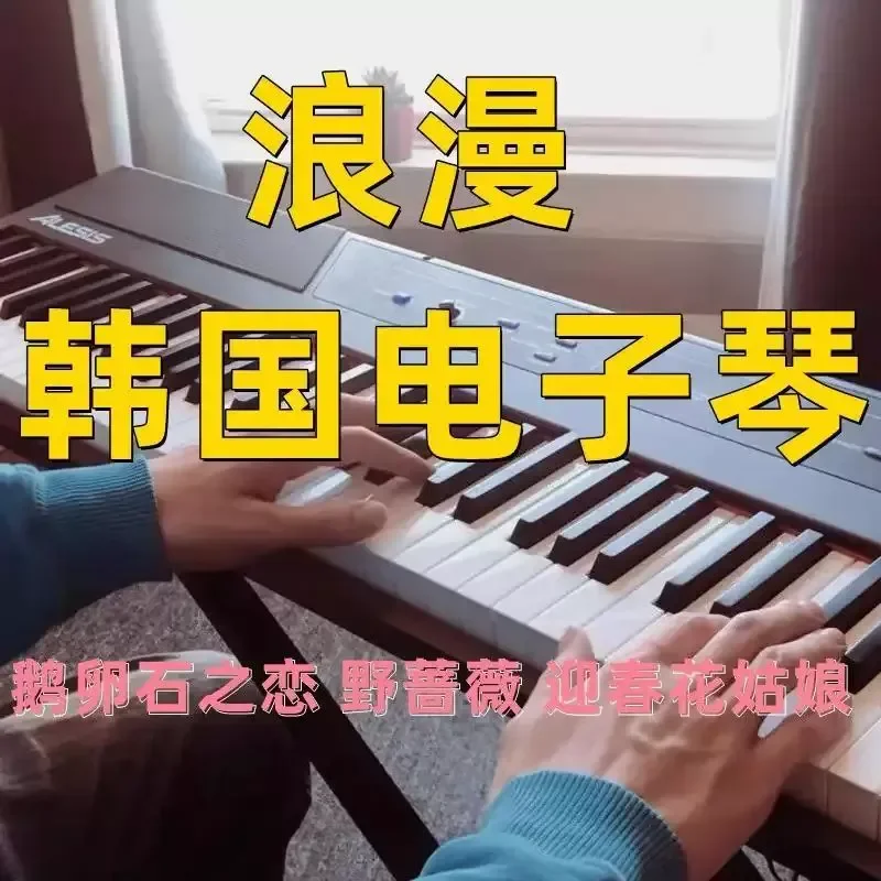 Romantic Korean Pure Music Electronic Organ Car Audio Heavy Bass Old Songs Lossless USB Flash Drive Classic Songs USB Stick