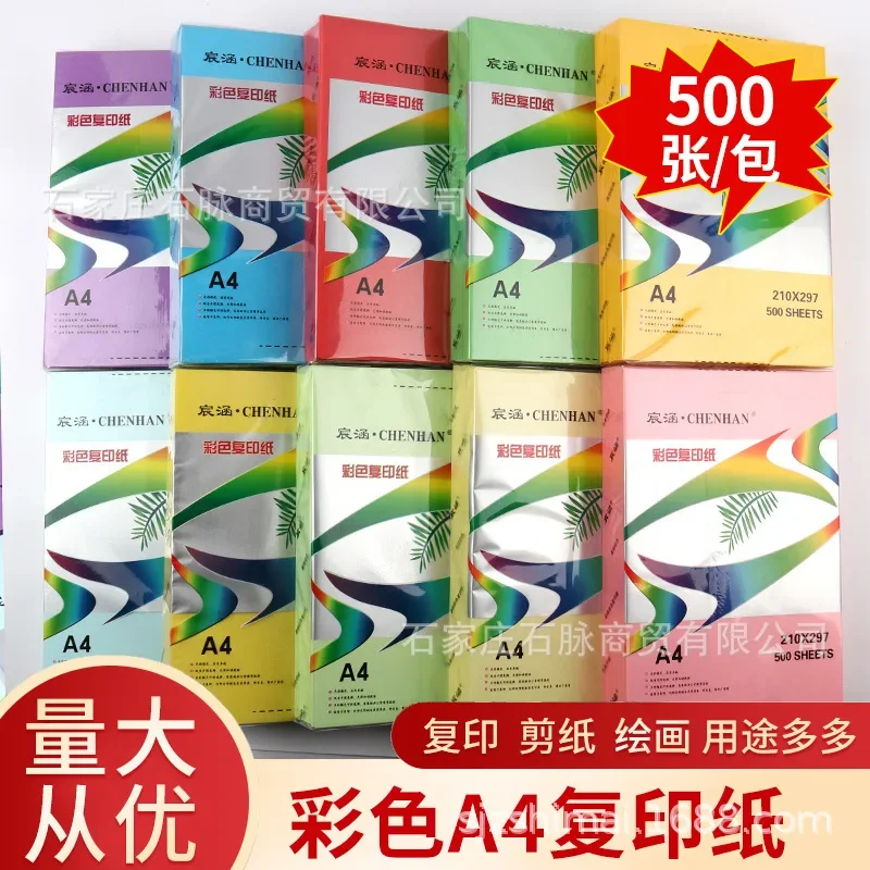 A4両面コピー用紙,手作りの手作り折り紙,さまざまな色,オフィス印刷,500枚